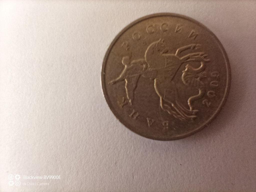 РОССИЯ 5 копеек 2009 год (М)