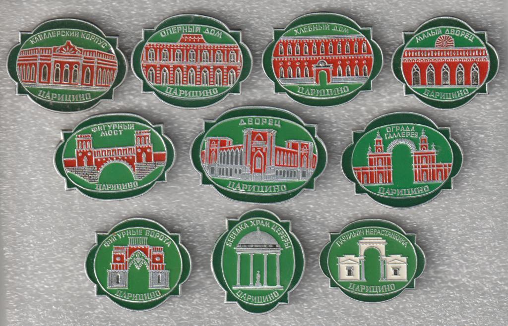 Царицино * Усадьба * Архитектура * Набор (10 зн.) * ЭТПК