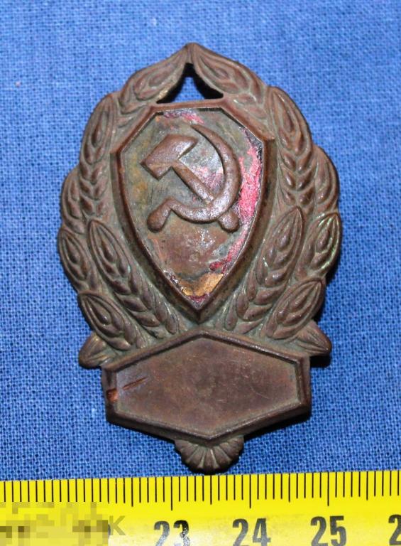 Нагрудный знак рядового состава РКМ 1926-30 гг..