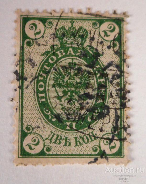 1889-1902 год Россия Гашеная Марка 2 коп ДЕФЕКТ ПЕЧАТИ СДВИГ ФОНА