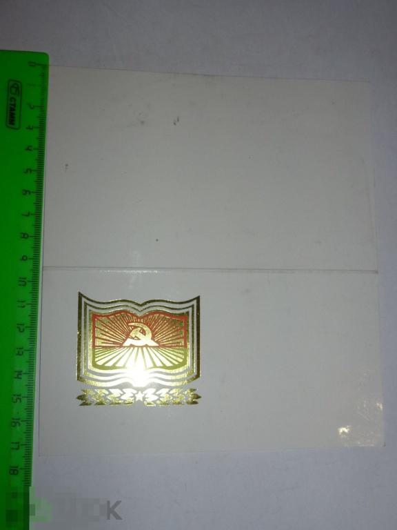 ПРИГЛАШЕНИЕ НА КОНКУРС ПО ПРОФЕССИИ МЕХАНИЗАТОР СЕЛЬСКОГО ХОЗЯЙСТВА 1988 ГОДА #