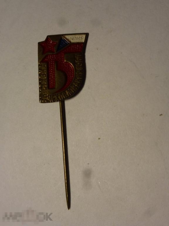 ВЫСТАВКА ЧЕХОСЛОВАКИЯ 1960 ТЯЖ."