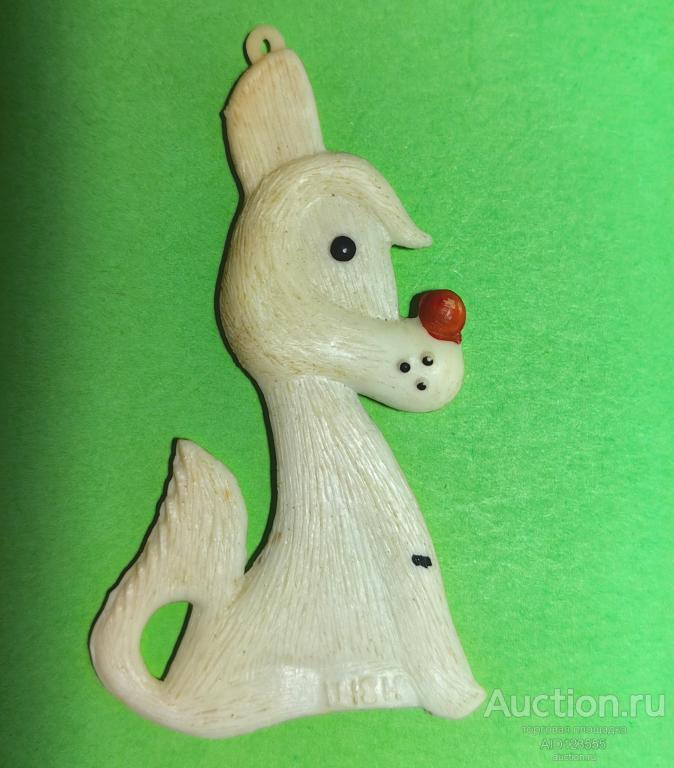 Елочная новогодняя игрушка СССР колкий пластик пластмасс Собака собачка щенок