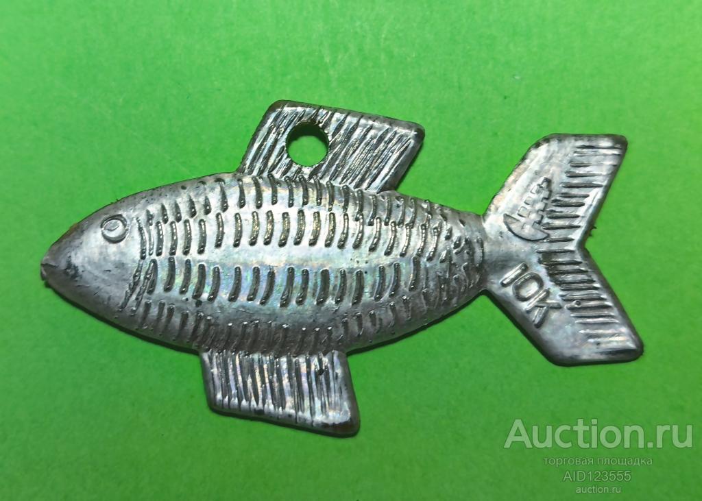 Елочная новогодняя игрушка СССР колкий пластик пластмасс рыба рыбка