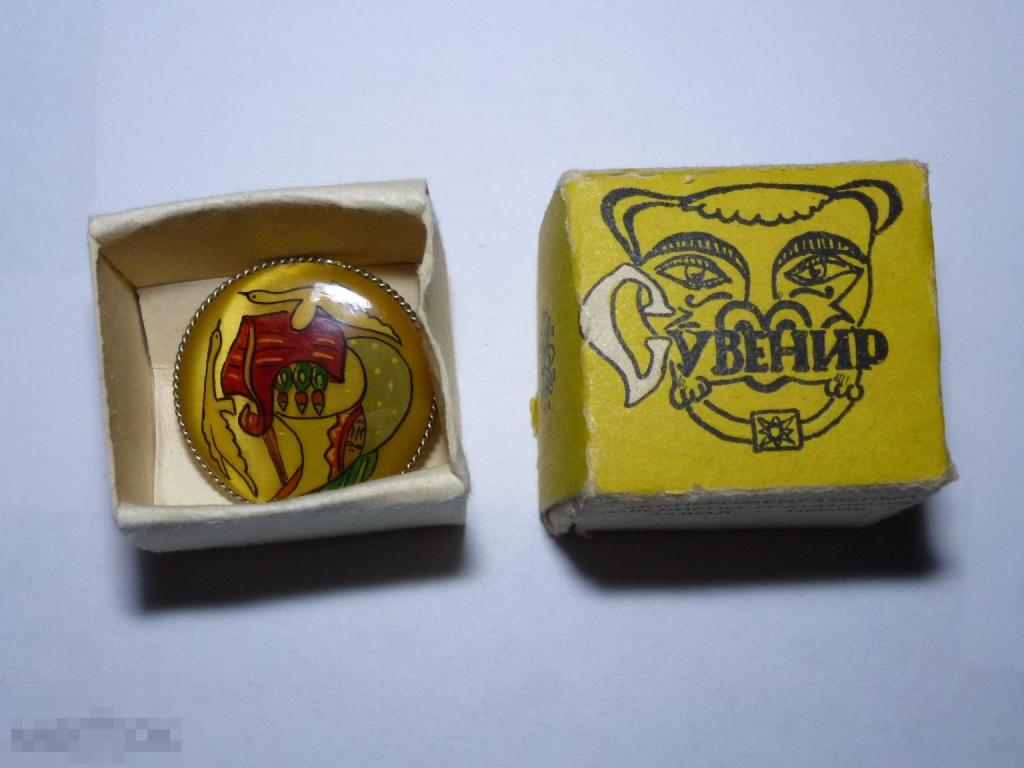 БРОШЬ ВИНТАЖ БИЖУТЕРИЯ ЭКСПЕРЕМЕНТАЛЬНФЙ ЮВЕЛИРНО-ГРАНИЛЬНЫЙ ЗАВОД Г. ПЕРМЬ