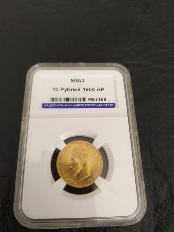 10 рублей 1904 год. Золото. Монета в Слабе ННР  MS 63