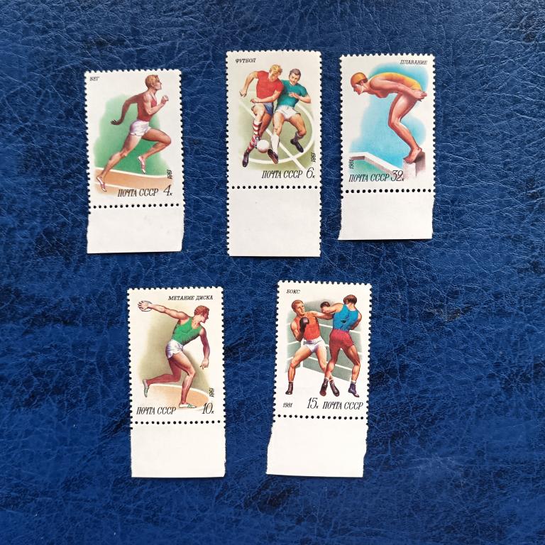 Марка СССР 1981 год  Спорт  альбом 5 лист 1