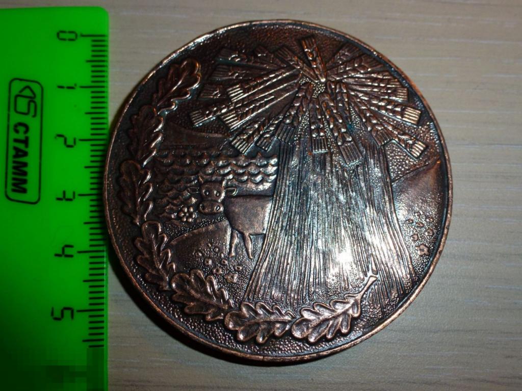 КОЛХОЗ K-ZS SECIJA ЛАТВИЙСКАЯ ССР НАСТОЛЬНАЯ МЕДАЛЬ ТЯЖ.