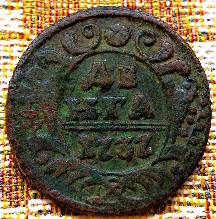 ДЕНГА  1737 г.  АННА  ИОАННОВНА .  ХОРОШАЯ .  ОРИГИНАЛ .  № 2111