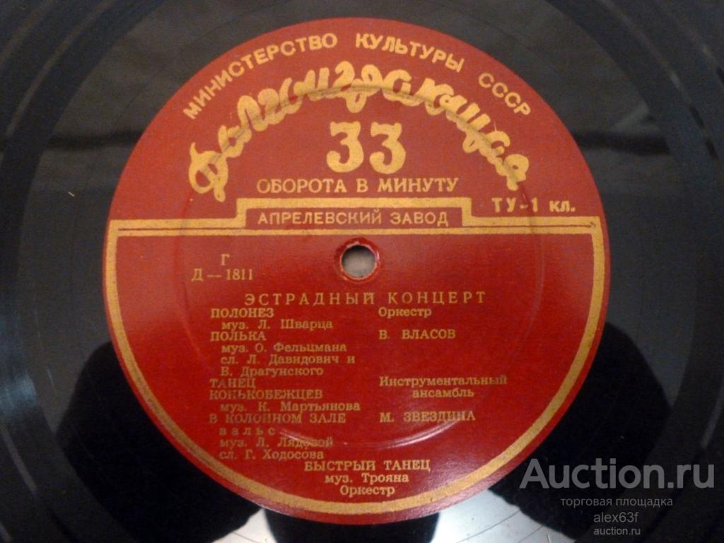 Сборник 1954 Эстрадный концерт (№ 5) (10")