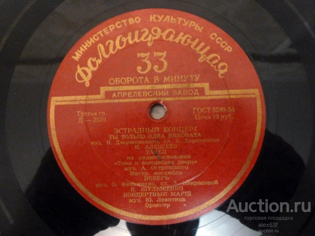 Сборник 1955 Эстрадный концерт (№ 22) (10")