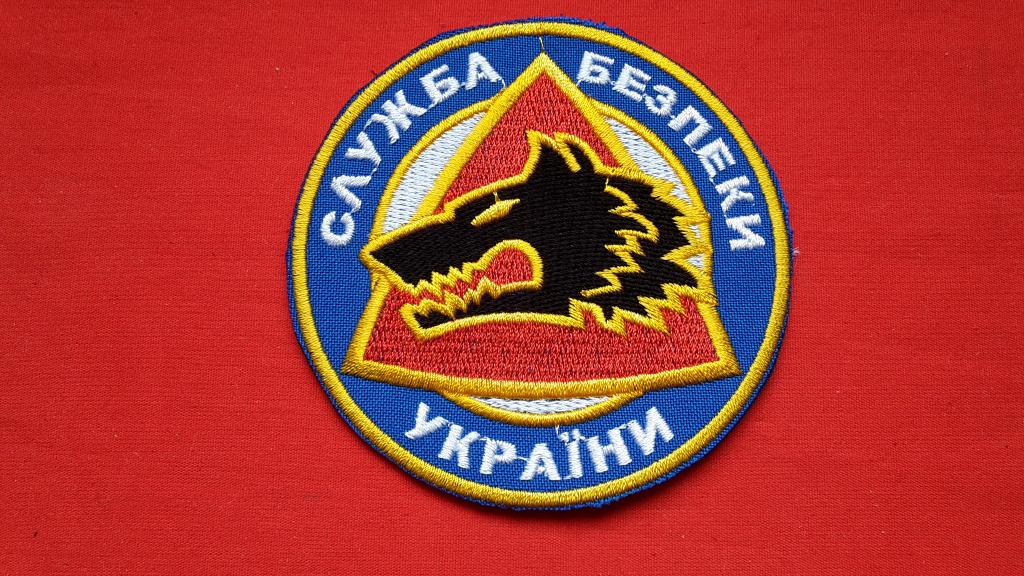 Шеврон СЛУЖБА БЕЗОПАСНОСТИ УКРАИНЫ СБУ УКРАИНА