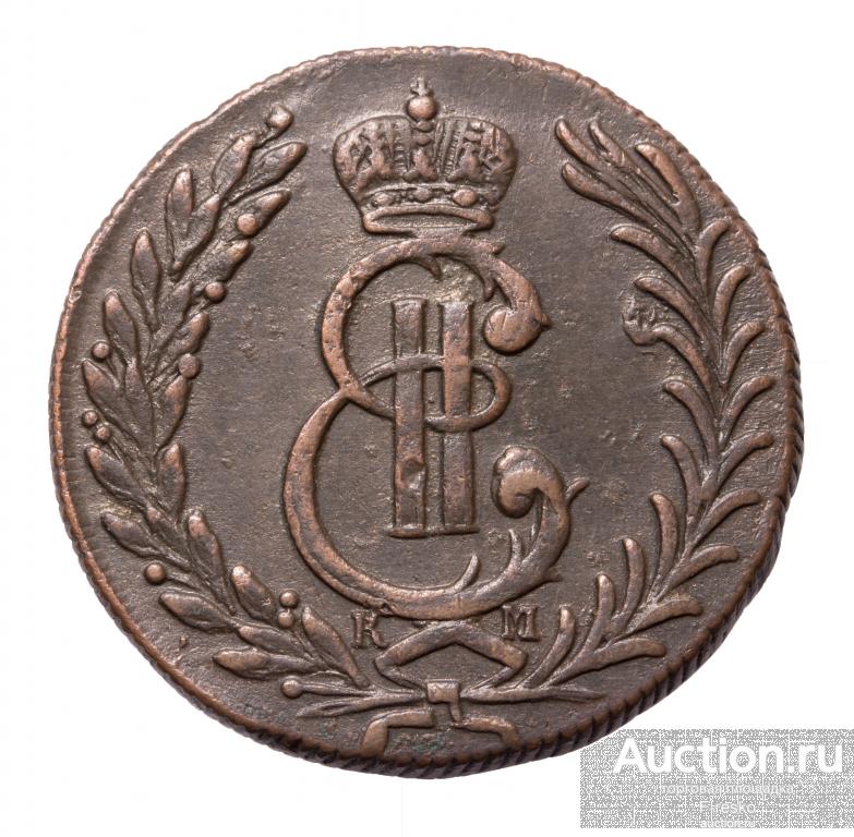 5 копеек 1777 год. КМ. Сибирь. Оригинал. Сохран.