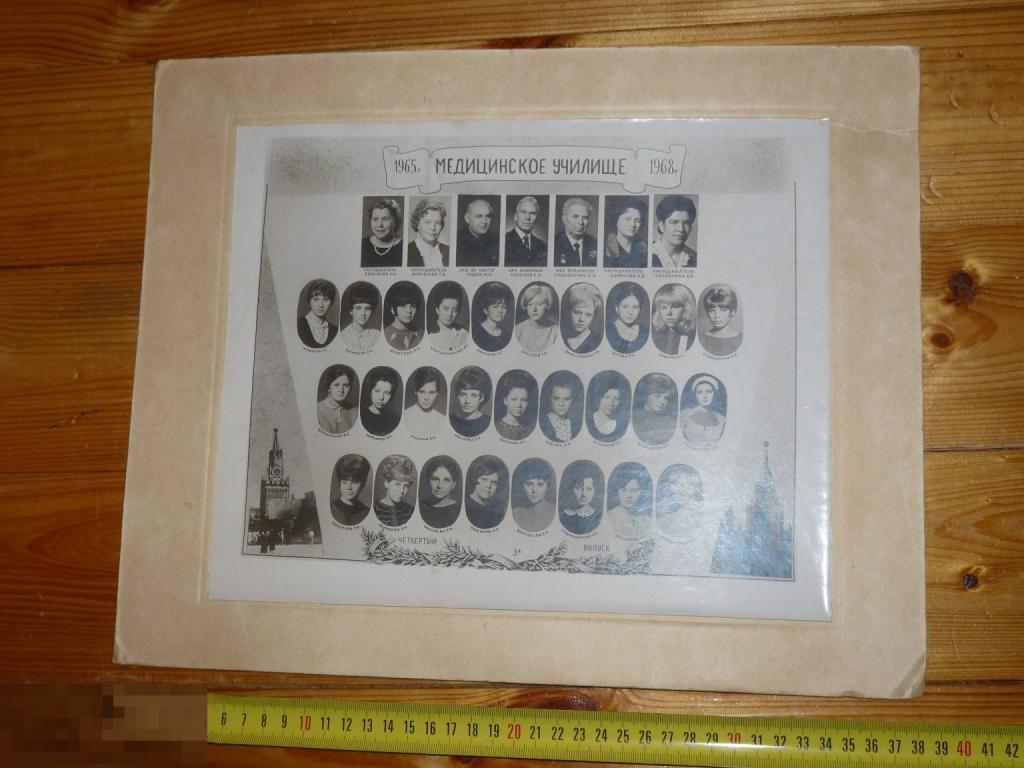 ГРУППОВОЕ ФОТО МЕДИЦИНСКОЕ УЧИЛИЩЕ 1965-1968 Г.