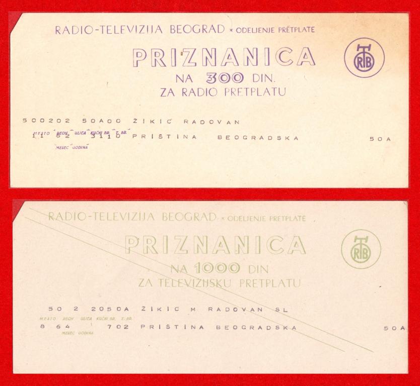 Югославия, Приштина, Радиотелевидение, денежные купоны, 300 1000 динаров, 1962, 1964 гг, UNC, aUNC