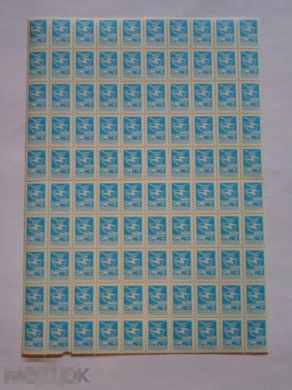 5 КОП. 1983 ЛИСТ 100 ШТУК ПОЧТА СССР