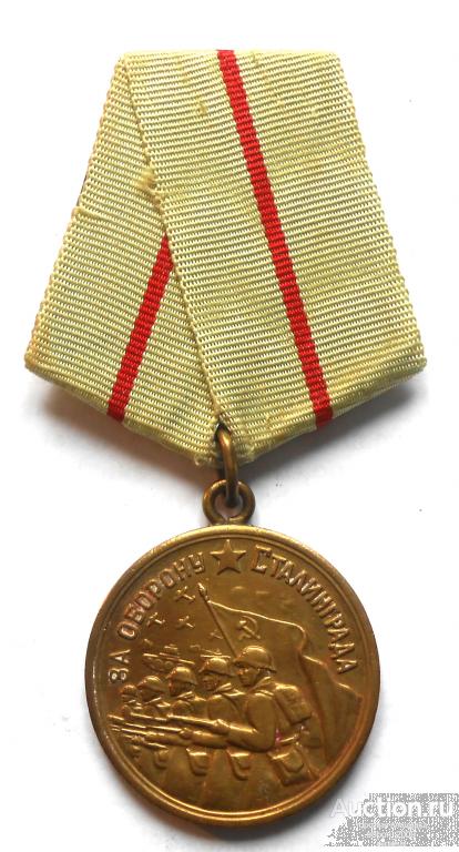 За оборону Сталинграда, боевая, колодка двойная, состояние отличное. Подлинная.