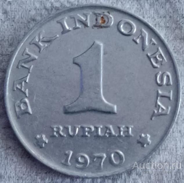 Индонезия 1 рупия 1970 год