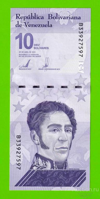 Венесуэла - 10 боливаров - 2021 (B) - UNC!!!