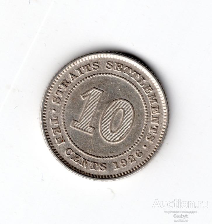 Стрейтс-Сетлментс 10 центов 1926 Серебро Георг V  (ИН4-5)