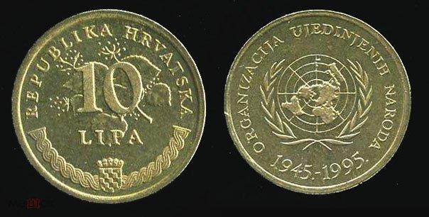 10 лип - Хорватия - 1995 - 50 лет ООН - KM#38