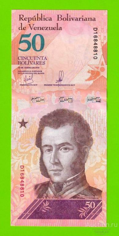 Венесуэла - 50 боливаров - 2018 - UNC!!!