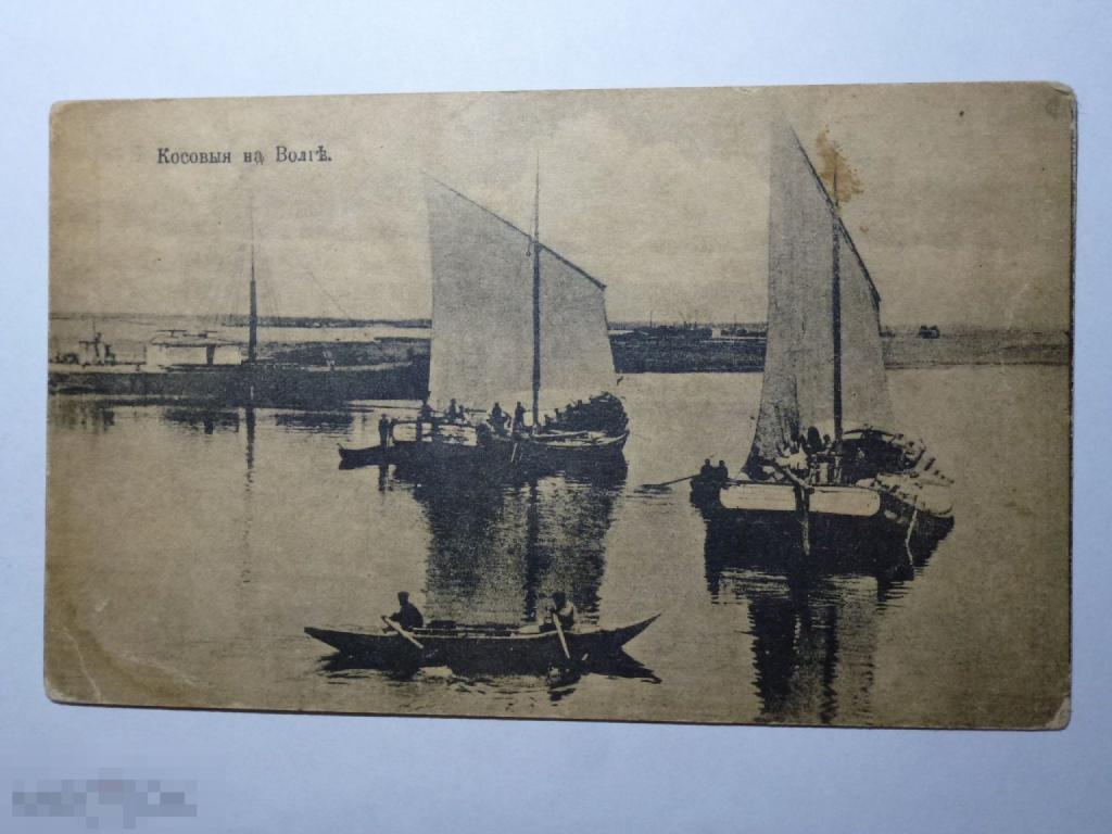 КОСОВЫЕ НА ВОЛГЕ ПЕЧАТЬ КОМИТЕТ ФАБРИКИ Т-ВА ИВАНОВЫ И МАРКОВ )))