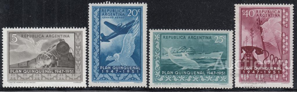 Аргентина. 1951 год. Пятилетний план. 4 марки. Серия