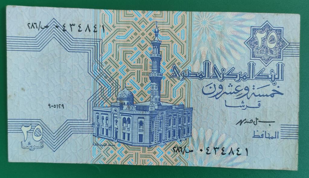 Египет 25 пиастров. состояние! в серьёзную коллекцию