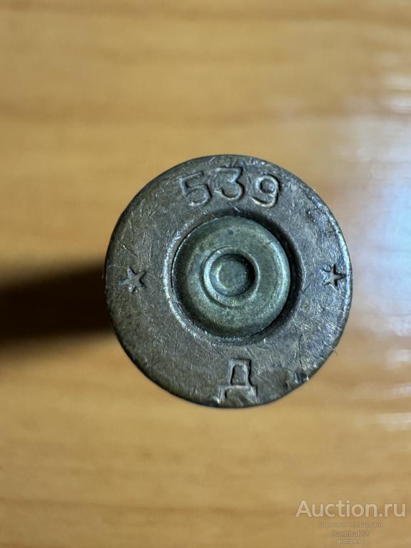 Гильза 7,62х39 клеймо звезды 539 Д 1953 год Тула СССР биметалл