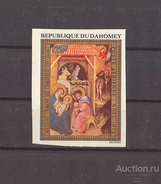 ДАГОМЕЯ 1972, ИСКУССТВО, ЖИВОПИСЬ, ХУДОЖНИКИ, РЕЛИГИЯ, РОЖДЕСТВО, МАДОННА, МАРКА Б/З MNH