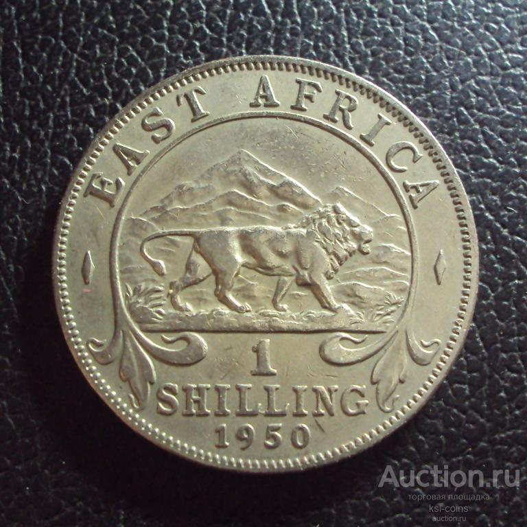 Восточная Африка Британская 1 шиллинг 1950 год.