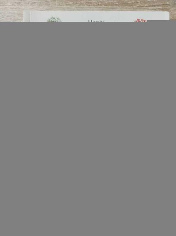 #1821564 Кингсбери Н. Миксбордеры. Дизайн и посадка Пер. с англ.