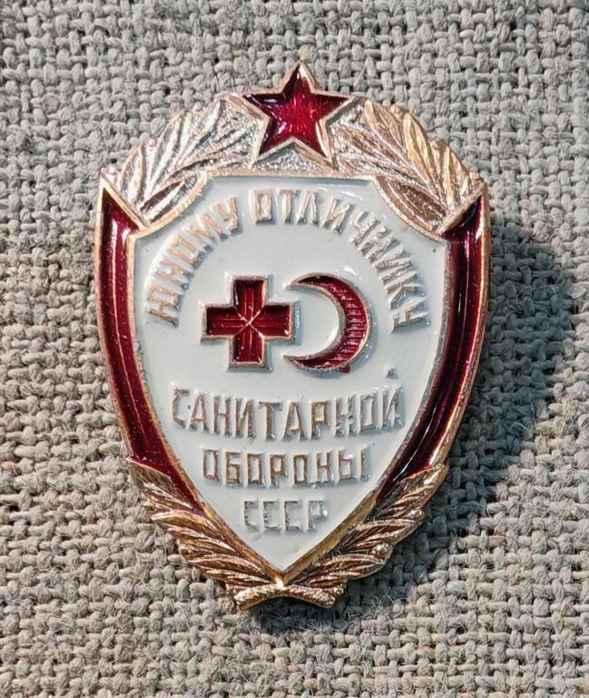 Юному отличнику санитарной обороны, Медицина. СССР.