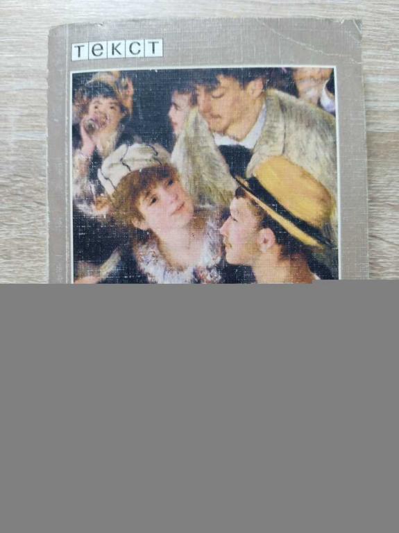 #1821587 Эме Марсель Вино парижского разлива. Рассказы