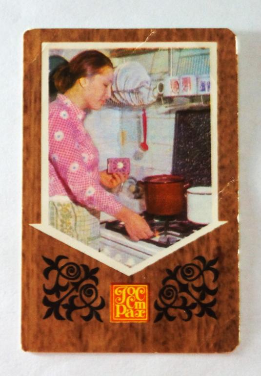 Календарь. Страхование. 1976 г. (к-43)