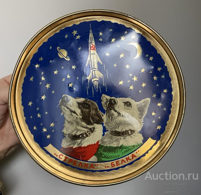 Коробка С НОВЫМ ГОДОМ !  БЕЛКА и СТРЕЛКА жесть 1961год