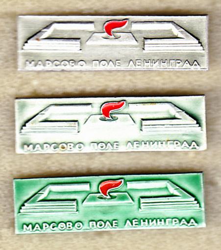 Марсово поле Только нижний Ленинград Санкт-Петербург