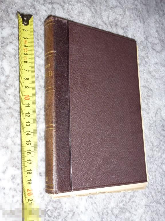 ПОЛНОЕ СОБРАНИЕ СОЧИНЕНИЙ Л. АНДРЕЕВА 7 ТОМ ИЗДАНИЕ Т-ВА МАРКС 1913 ГОДА "