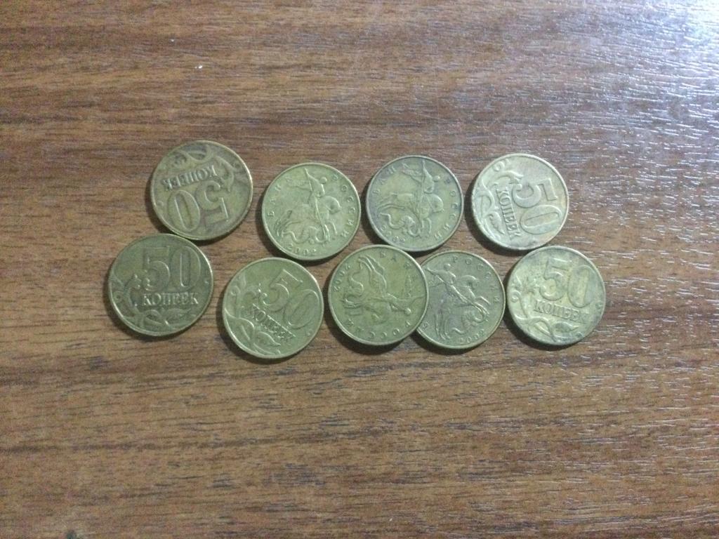 50 копеек 2002 М из Оборота Хорошие
