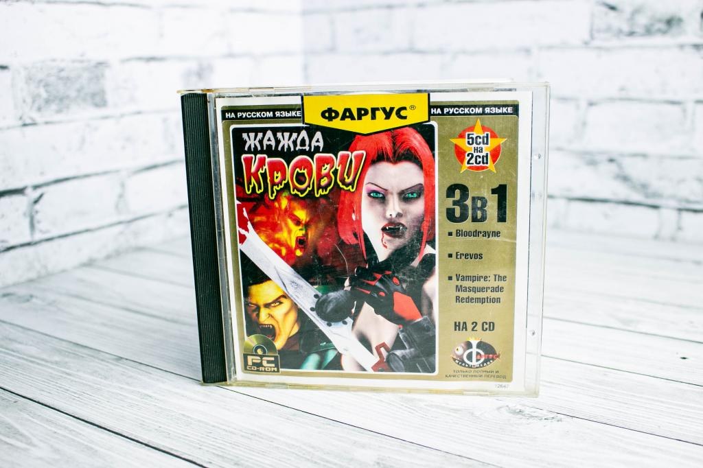 Игра для Жажда крови 3 в 1