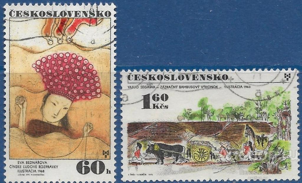 Чехословакия. 1971. Двухгодичная выставка книжных иллюстраций для детей. Неполная. СТО.