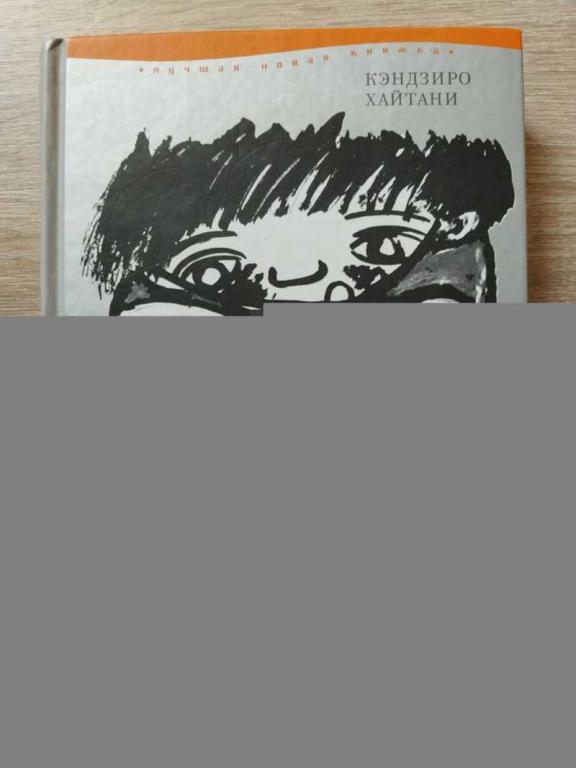 #1822283 Хайтани Кэндзиро Взгляд кролика