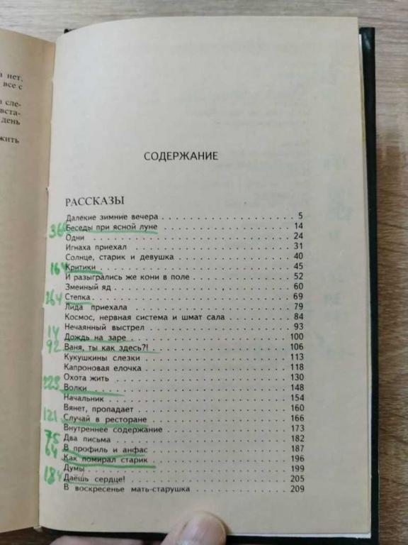 #1822208 Селлар Ванда Энциклопедия эфирных масел