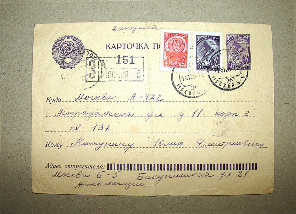 Две открытки приглашения на получение автомобилей.