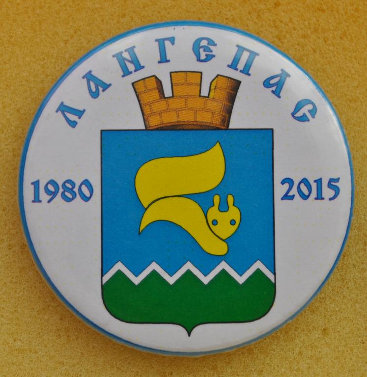 Герб-юбилей Лангепас 1980-2015 Лист50