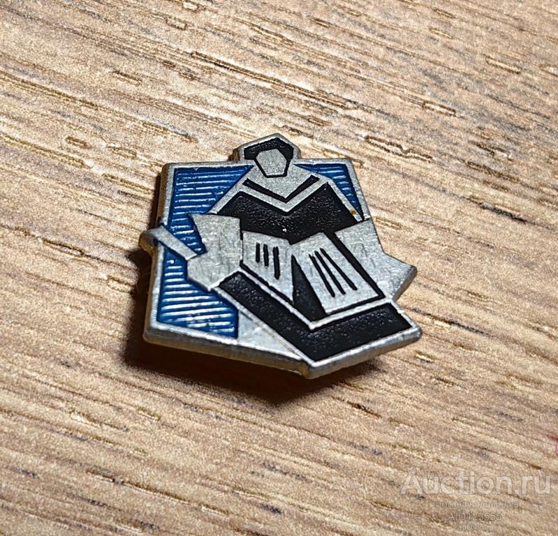 ЗНАК СССР Спорт Хоккей Хоккеист с клюшкой