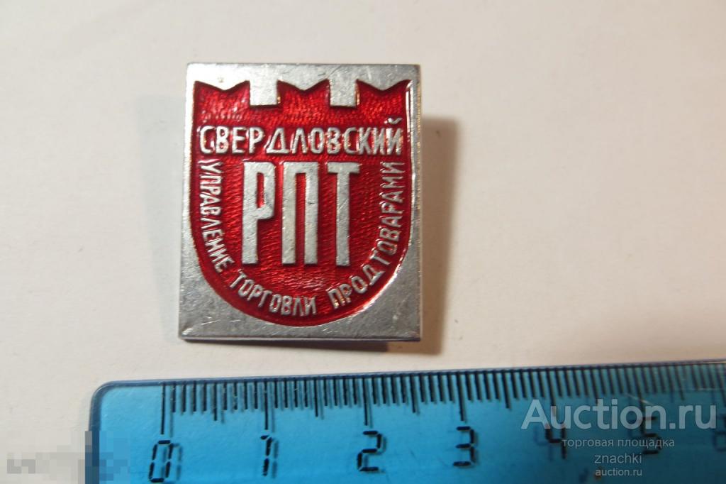 РПТ Свердловский     (R)