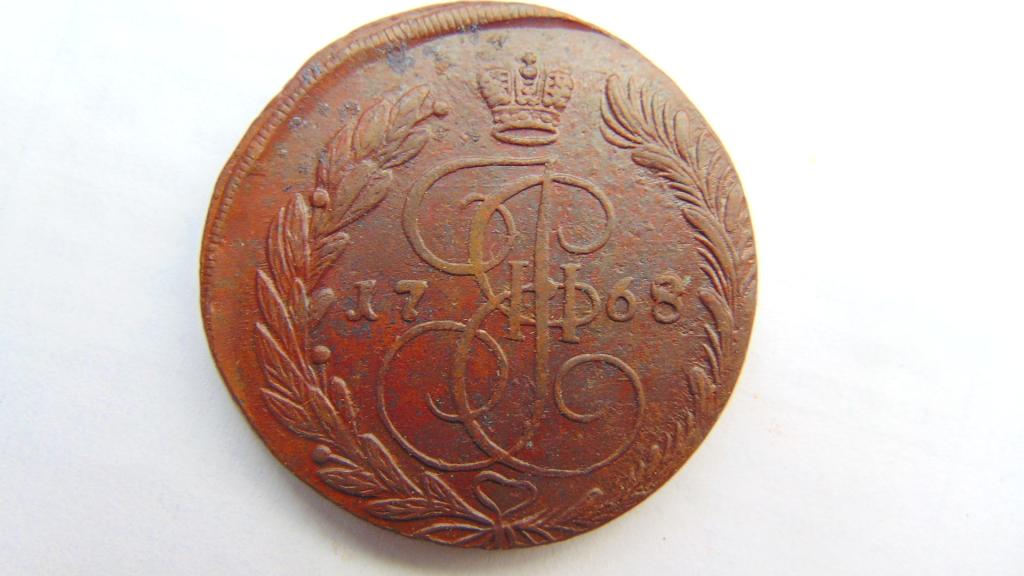 5 копеек 1768 ЕМ ОРИГИНАЛ ШИКАРНЫЕ!!