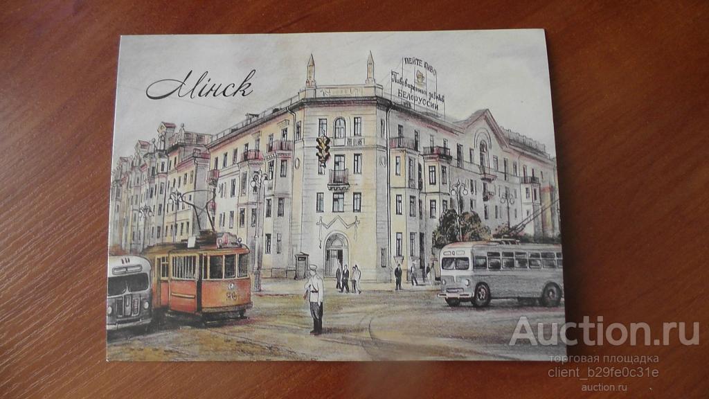 Минск. Перекрёсток. 1962 г.